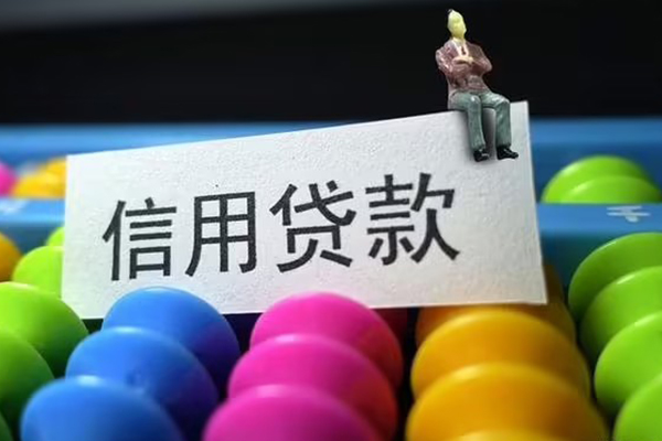 北京9私人贷款联系电话-北京9身份证办理贷款-北京9社保信用贷款