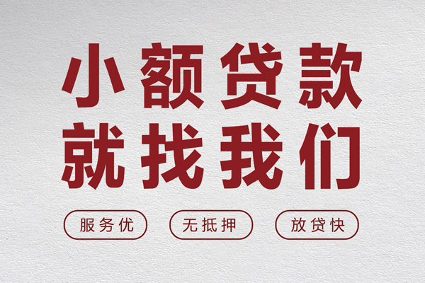 北京9民间个人借贷-北京9应急借钱空放-北京9身份证贷款