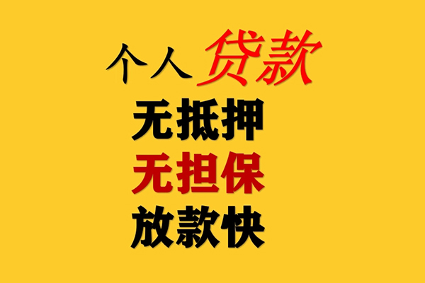 北京9哪有民间借贷-北京9应急贷款-北京9信用贷款网