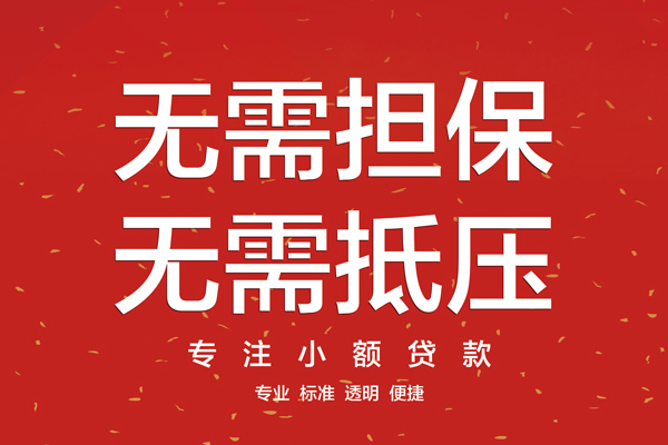 北京9个人私借-北京9贷款只要身份证贷款-北京9用身份证借私借