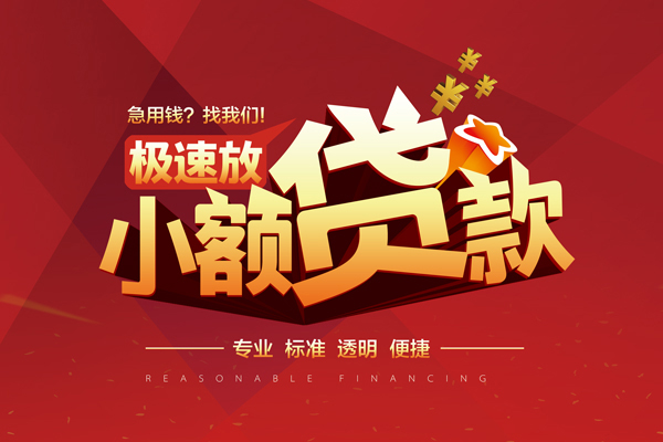 北京9短借私借空放-北京9身份证正规贷款-北京9民间借贷私人放款