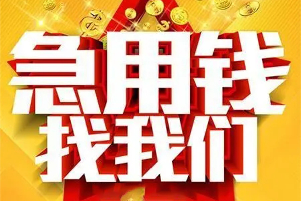 北京9私人空放联系方式-北京9私人贷款小额贷款-北京9私借空放短借