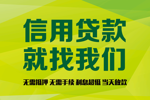 北京9个人贷款小额贷款-北京9哪有民间借贷-北京9私人借贷