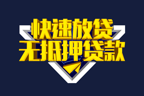 北京9生意贷-北京9小额贷款-北京9小额空放
