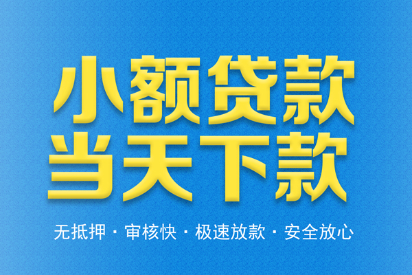北京9个人工程贷款-北京9靠谱私人借钱-北京9应急借钱空放