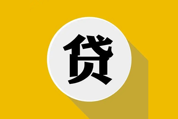 北京9地区公积金信用贷款-北京9私人贷款联系电话-北京9信用贷款