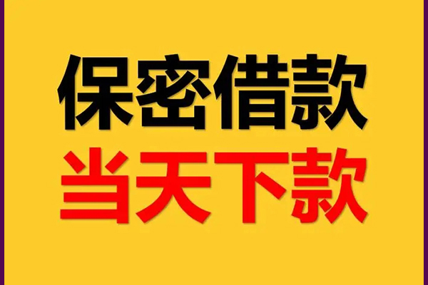北京9空放私借民间借贷-北京9空借放款-北京9私人借钱