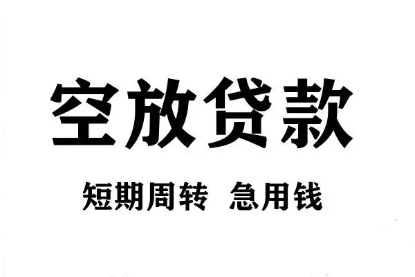 北京9个人借贷不查征信-北京9贷款空放-北京9小额信用贷款