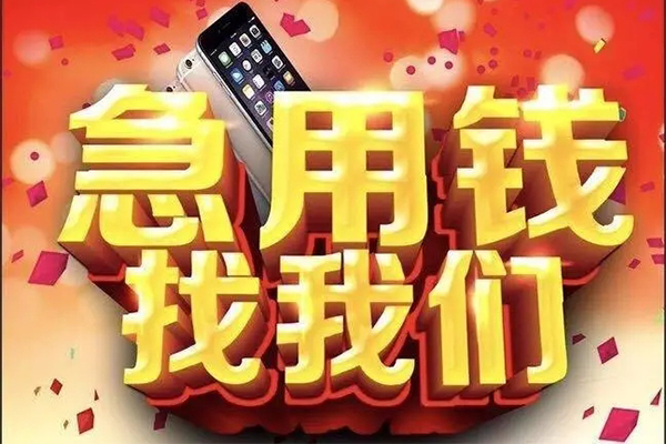 北京9私人工程贷款-北京9私借空放-北京9小额贷款当天放款