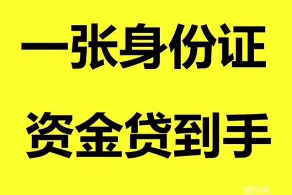北京9哪里可以小额贷款-北京9网上小额贷款-北京9私借空放直接上门