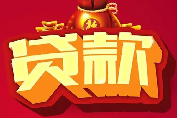 北京9贷款只要身份证-北京9私人借贷私借-北京9个人借贷平台