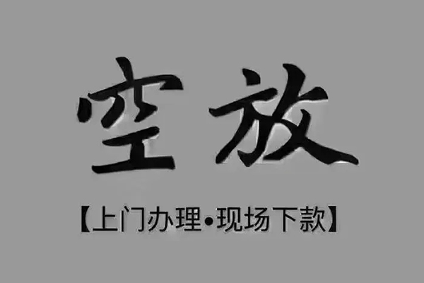 北京9私人借钱-北京9哪里可以小额贷款-北京9私人放款联系方式