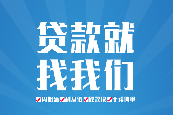 北京9空放借款-北京9身份证线下贷款-北京9空放借钱