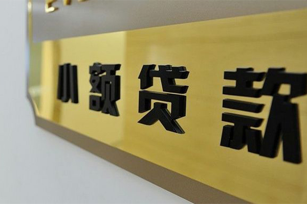 北京9短借空放-北京9借款当天放款水钱-北京9个人借贷放款