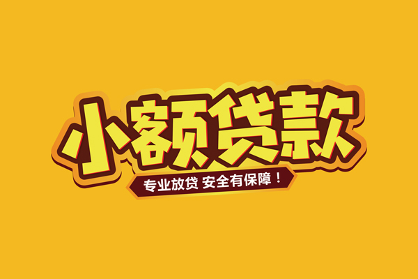 北京9私借空放直接上门-北京9私人放贷-北京9私人空放二次私借