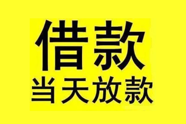 北京9哪有民间借贷-北京9小额贷款公司-北京9信用贷款办理