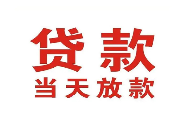 北京9个人借贷不查征信-北京9私人私借-北京9私人信用贷款