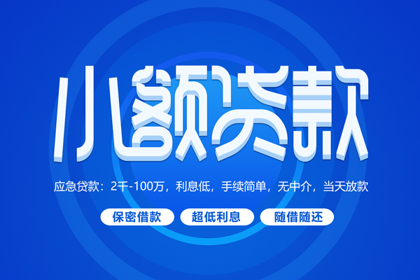 北京9私借空放不考察-北京9用身份证借私借-北京9私人短借