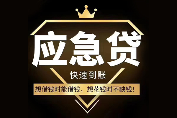 北京9民间小额借贷-北京9私人借贷平台-北京9哪有民间借贷