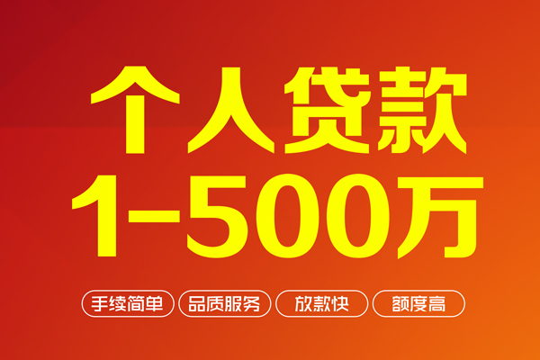 北京9小额空放-北京9私人身份证借私借-北京9空放私借民间借贷