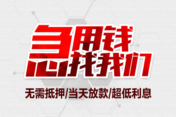 北京9个人借贷放款-北京9短借急用钱-北京9身份证借私借