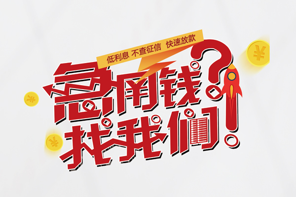 北京9短借空放-北京9私人短借-北京9信用贷款