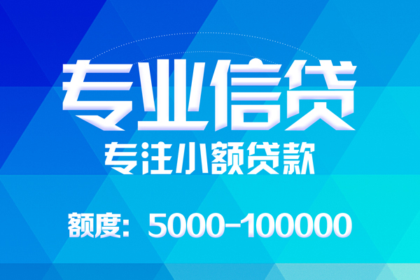 北京9应急贷款-北京9个人贷款-北京9哪里有民间借贷