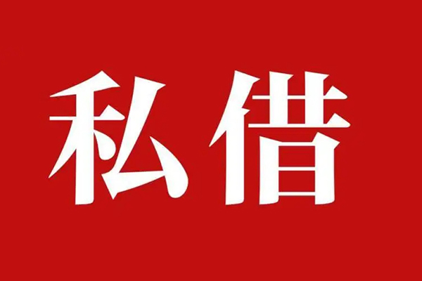 北京9民间无抵押借钱-北京9私人贷款小额贷款-北京9社保信用贷款