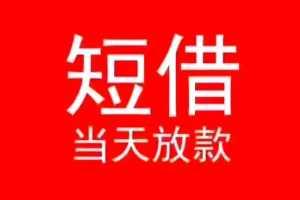 北京9民间借贷私人放款-北京9空放-北京9个人装修贷款
